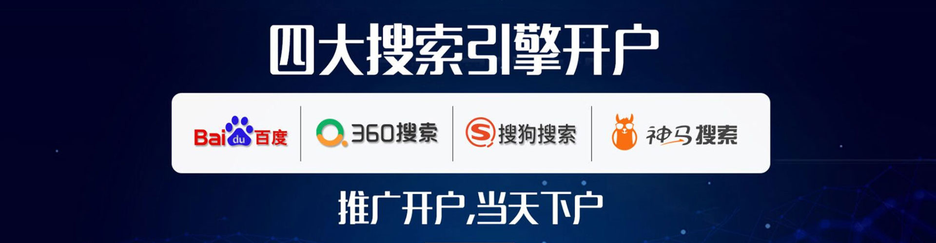 许昌推广开户